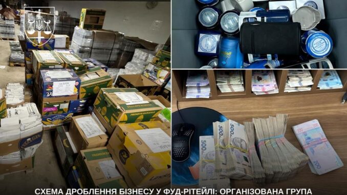 Офіс Генерального прокурора