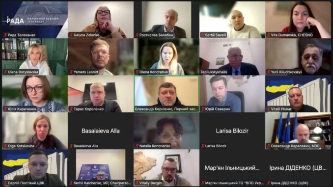 Відбулось засідання Робочої групи з питань виборів в умовах особливого періоду