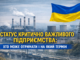 Статус критично важливого підприємства: хто може його отримати і на який термін