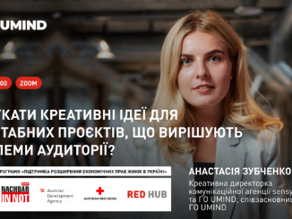 Онлайн-тренінг для жінок: як генерувати креативні ідеї для масштабних проєктів