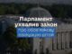 Евакуація без згоди батьків: чому держава йде на вимушений крок заради дітей