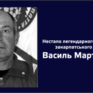 Помер легендарний бомбардир