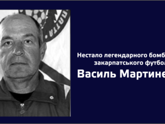 Помер легендарний бомбардир