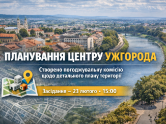 В Ужгороді створили погоджувальну комісію щодо детального плану території в центрі міста