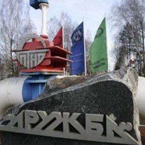 афтопровод "Дружба"