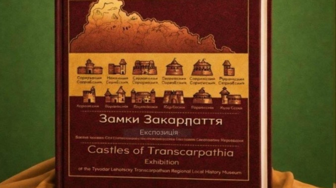 Історія, що оживає: в Ужгороді презентують унікальний альбом про замки Закарпаття