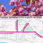 На час Сакура-фесту в Ужгороді перекриють вулицю Довженка: як курсуватимуть автобуси
