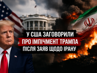 У США заговорили про імпічмент Трампа після гучних заяв щодо Ірану