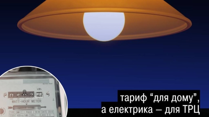 Тарифна афера на мільйони: на Закарпатті підприємець роками платив за світло як населення