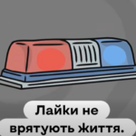 «Жоден лайк не вартий життя»: Укрзалізниця звернулася до підлітків через небезпечні селфі на вагонах (відео)