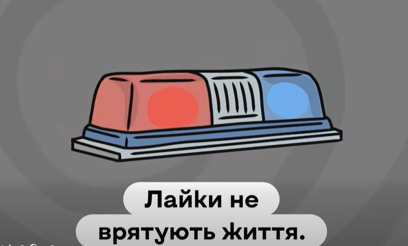 «Жоден лайк не вартий життя»: Укрзалізниця звернулася до підлітків через небезпечні селфі на вагонах (відео)