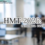 На Закарпатті стартувала основна сесія НМТ: що потрібно знати учасникам