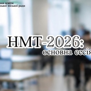 На Закарпатті стартувала основна сесія НМТ: що потрібно знати учасникам