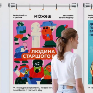 Безбар’єрність