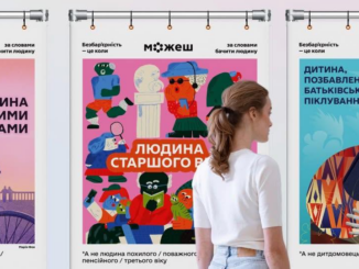 Безбар’єрність