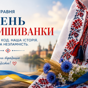 Код нації у кожному хрестику: як вишиванка стала символом незламності українців
