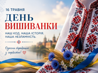 Код нації у кожному хрестику: як вишиванка стала символом незламності українців
