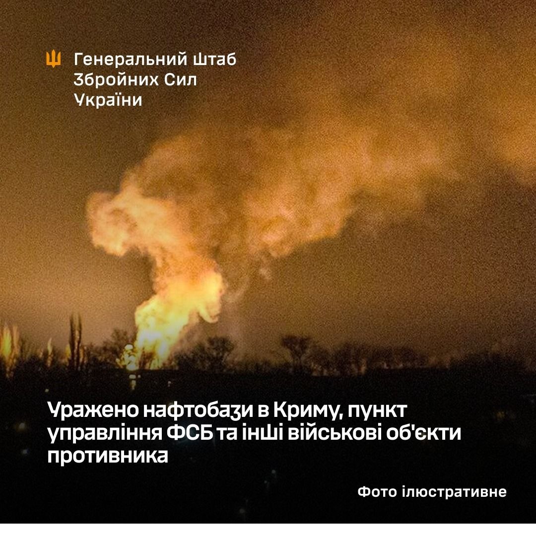 Фото Генштаб