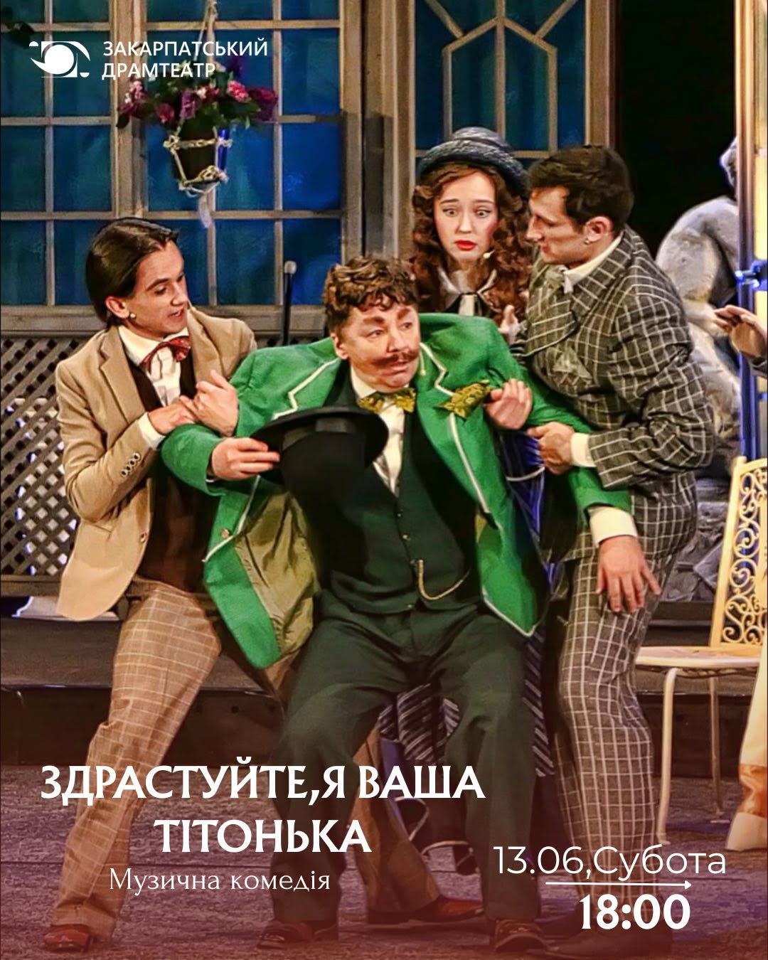 Драмтеатр