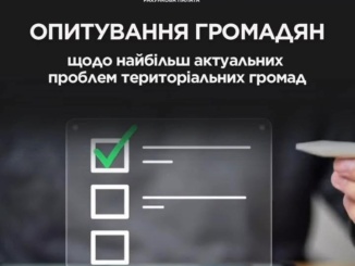 Закарпатська ОВА