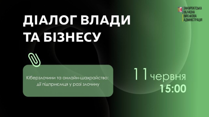 Закарпатська ОВА