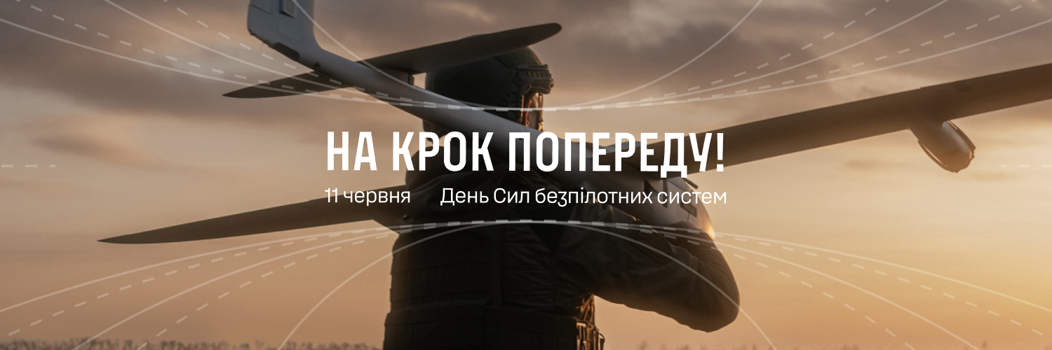 Сили безпілотних систем