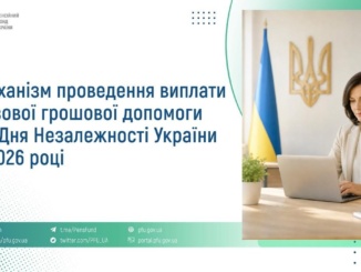 ПФУ