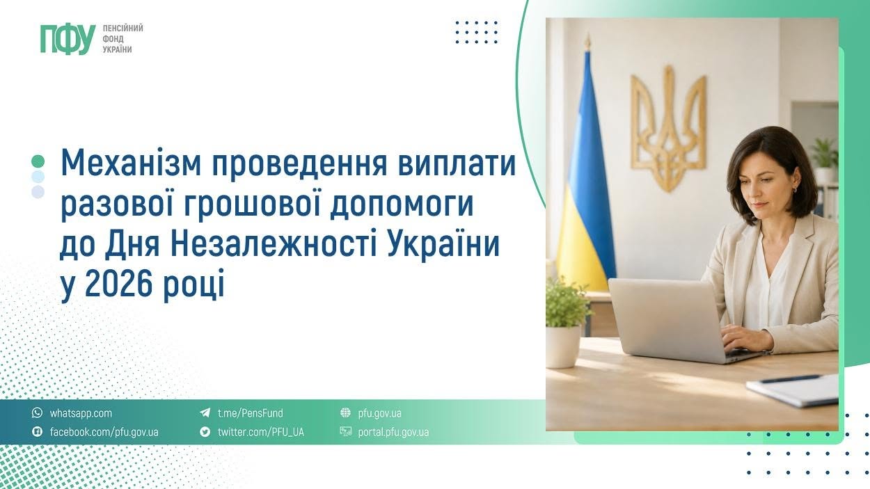 ПФУ