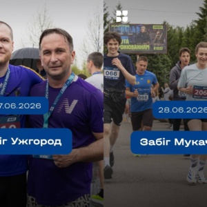 Забіг