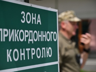 ДПСУ