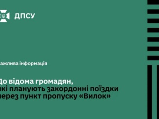 ДПСУ
