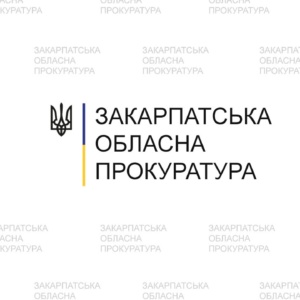 Закарпатська обласна прокуратура
