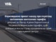 Укрзалізниця