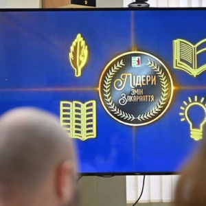 Лідери змін