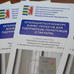Закарпатська ОВА