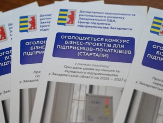 Закарпатська ОВА