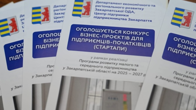 Закарпатська ОВА