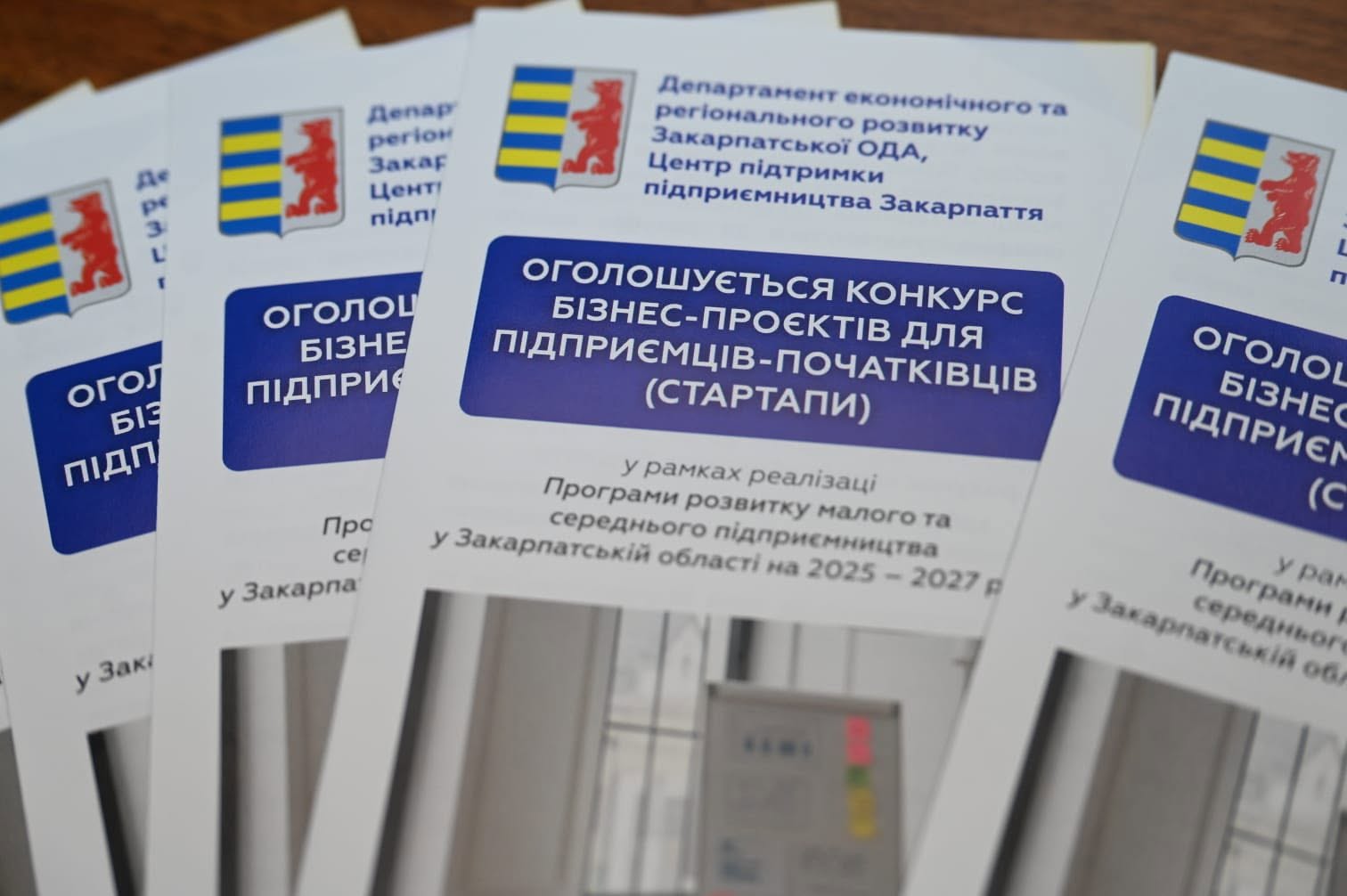 Закарпатська ОВА