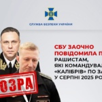 СБУ