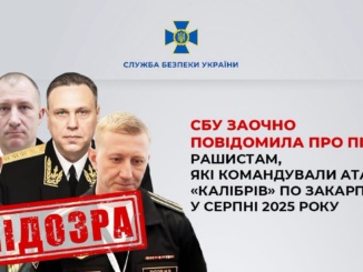 СБУ