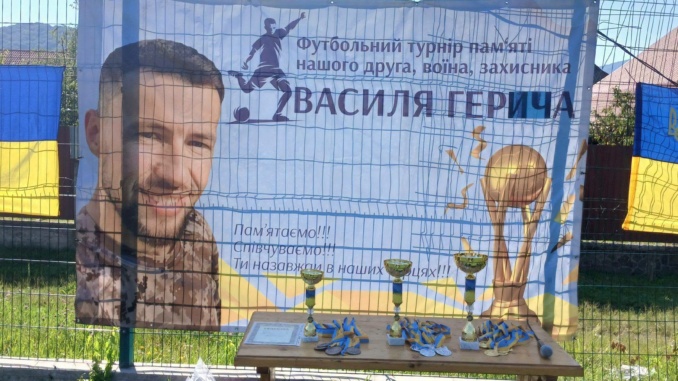У Перечині відбувся футбольний турнір пам’яті Героя України Василя Герича