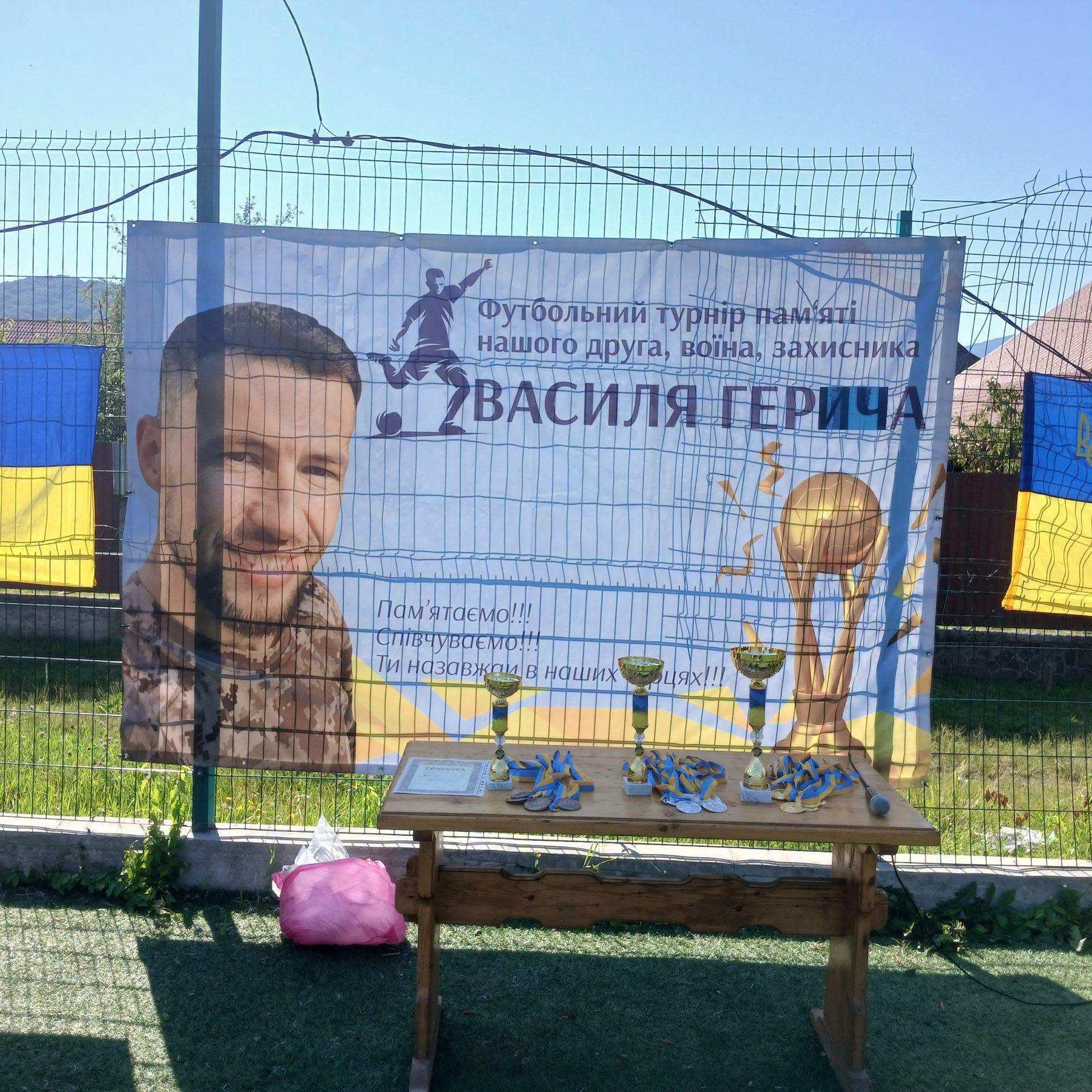 У Перечині відбувся футбольний турнір пам’яті Героя України Василя Герича