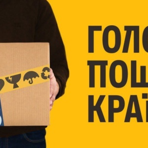 Укрпошта