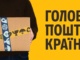 Укрпошта