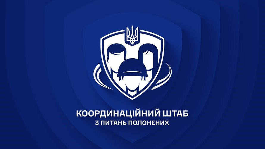 Координаційний штаб оприлюднив рекомендації для звільнених з полону, їхніх родин та медіа