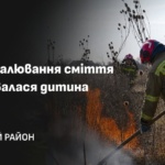 На Тячівщині дитина отримала опіки через вибух аерозольного балончика у багатті