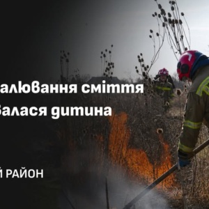 На Тячівщині дитина отримала опіки через вибух аерозольного балончика у багатті