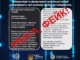 Шахраї розсилають фейкові повідомлення про штрафи ПДР: у поліції попередили водіїв