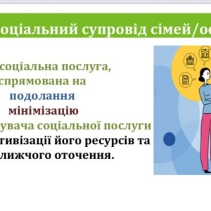На Закарпатті готують нових фахівців соціальної роботи для допомоги кризовим сім’ям