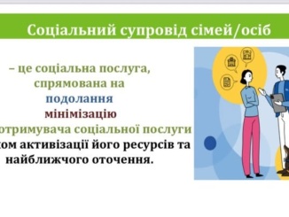 На Закарпатті готують нових фахівців соціальної роботи для допомоги кризовим сім’ям